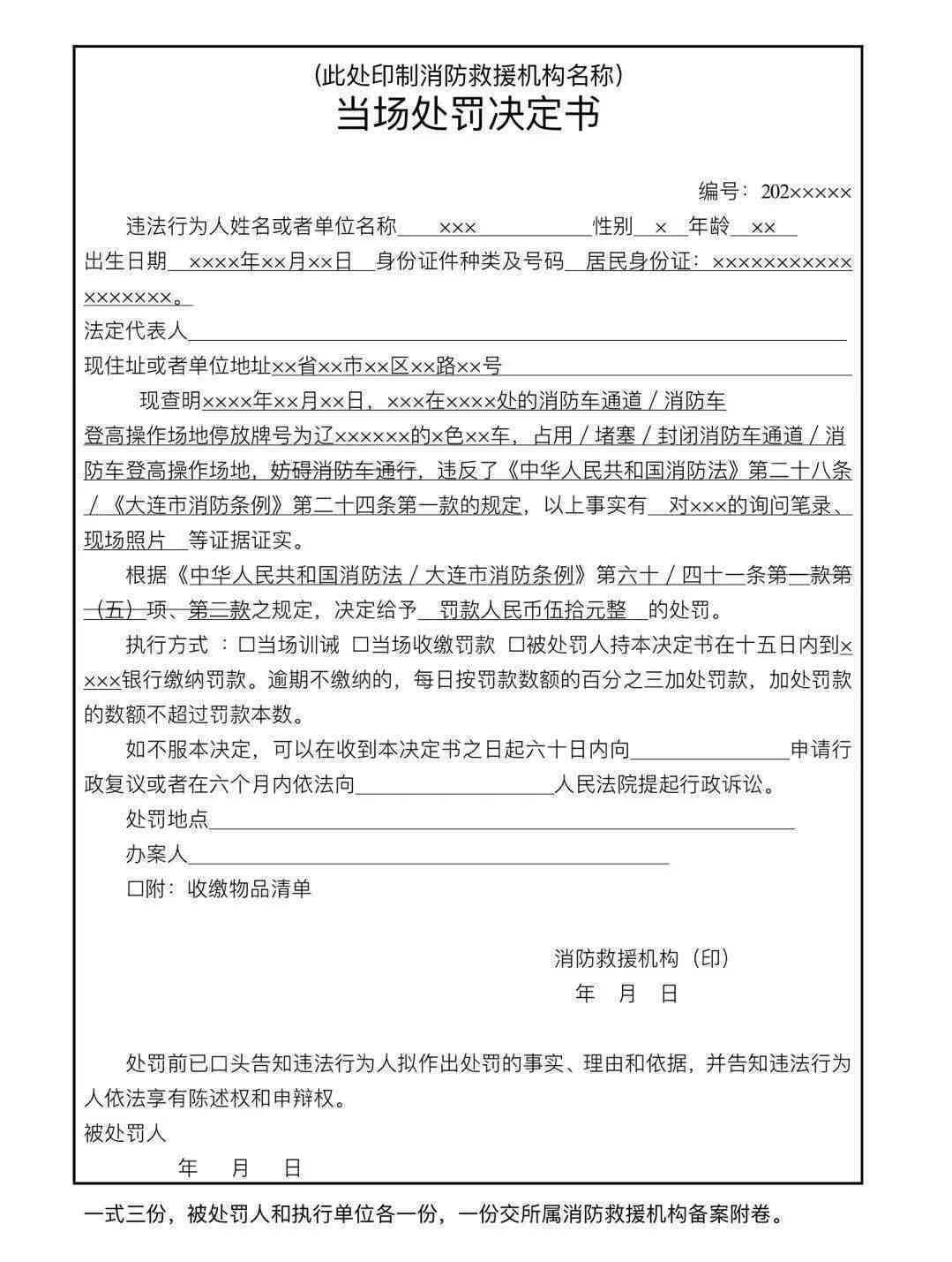 '如何应对撤销不予认定工伤认定书的法律程序与操作指南'