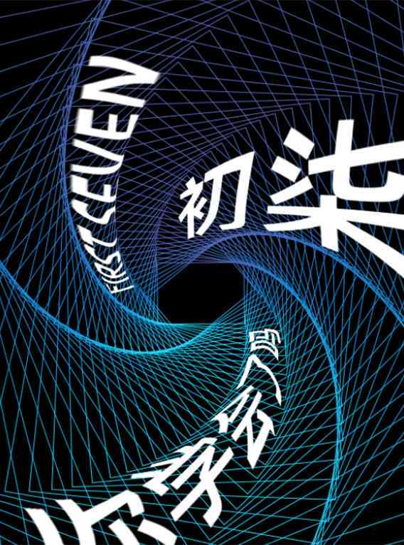 动态内容创作：创意文案与文字艺术融合