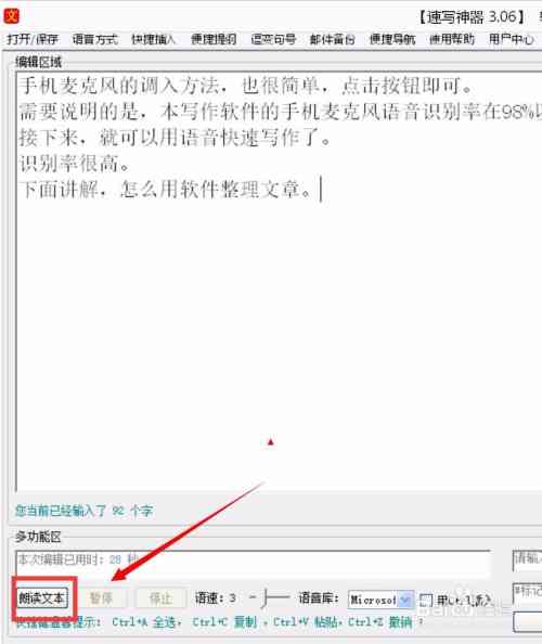 智能作文辅助工具盘点：揭秘提升写作效率的软件利器