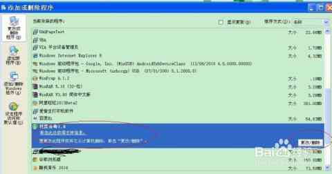 '如何在电脑上查找AI辅助卸载游戏的详细文案指南'