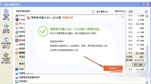 '如何在电脑上查找AI辅助卸载游戏的详细文案指南'
