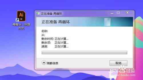 电脑ai卸载游戏文案在哪里