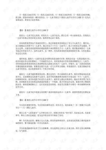 AI文字文案手写摘抄：全面收录与写作指南