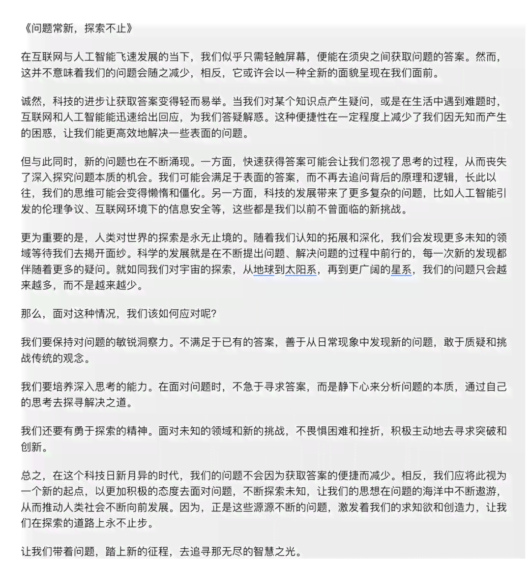 AI文字文案手写摘抄：全面收录与写作指南