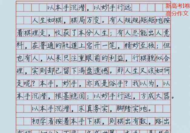 AI文字文案手写摘抄：全面收录与写作指南