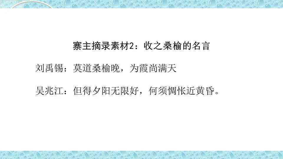 AI文字文案手写摘抄：全面收录与写作指南
