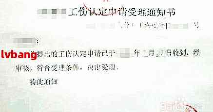 工伤认定撤销通知书的规范撰写格式