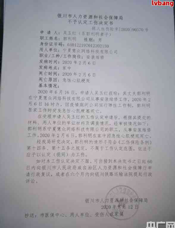 工伤认定撤销通知书的规范撰写格式