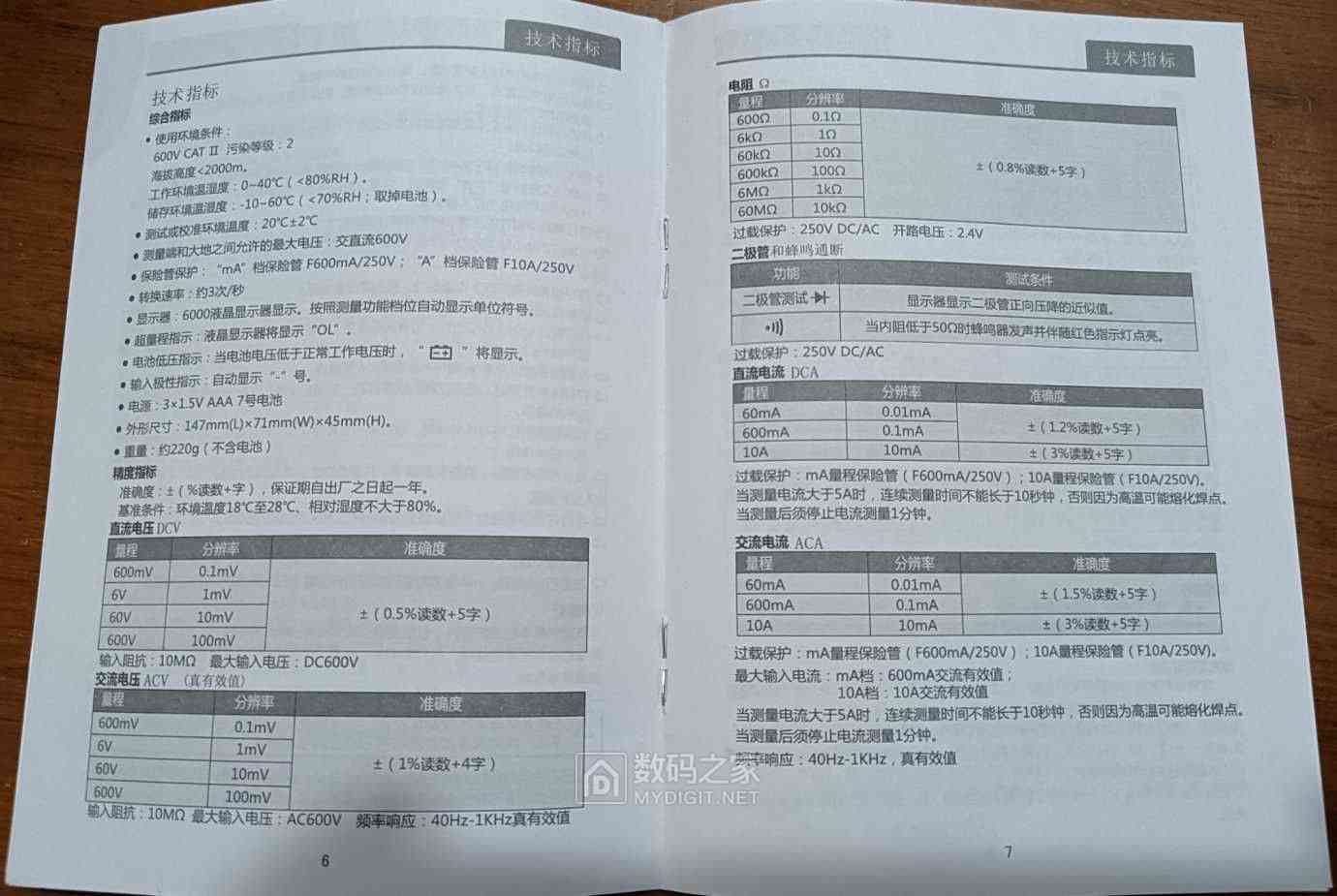 天工TzM固件升级：TzM01与TzM02参数对比及使用说明书