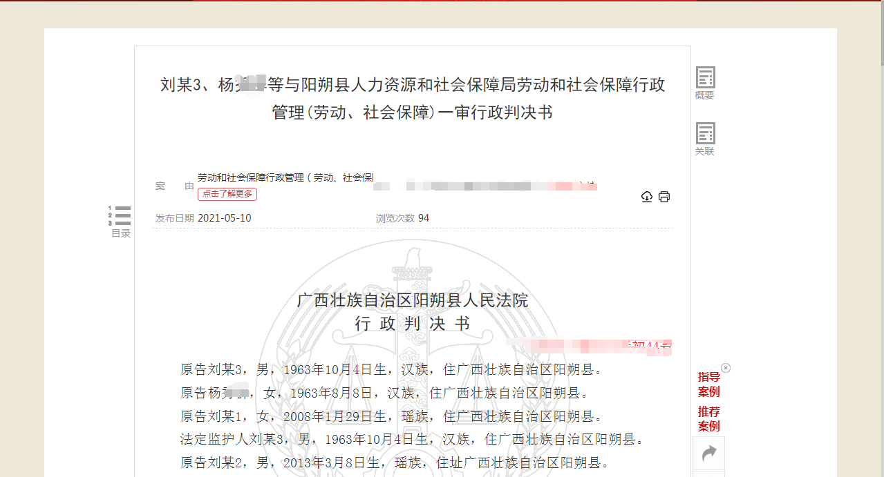 工伤认定撤销判决书全文及常见问题解析：撤销原因、法律依据与后续处理指南