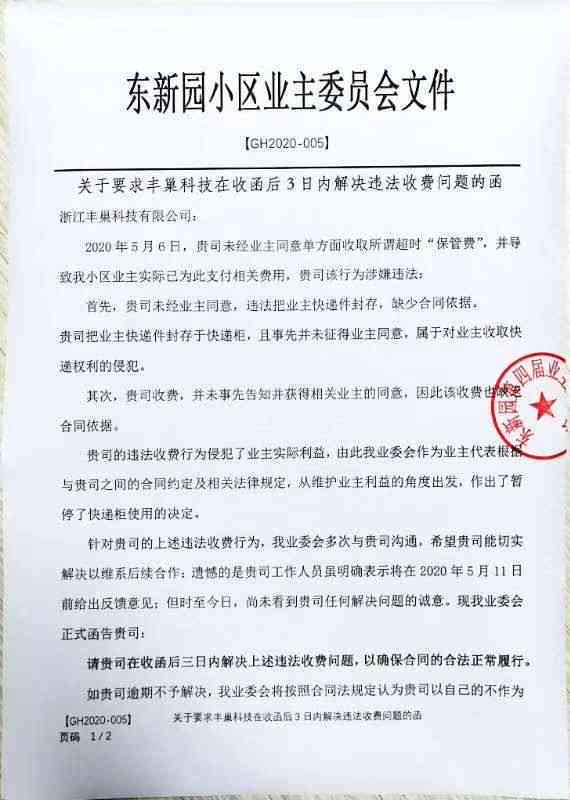 工伤认定撤销判决书全文及常见问题解析：撤销原因、法律依据与后续处理指南