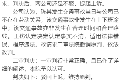 工伤认定撤销决定诉讼申请状范例