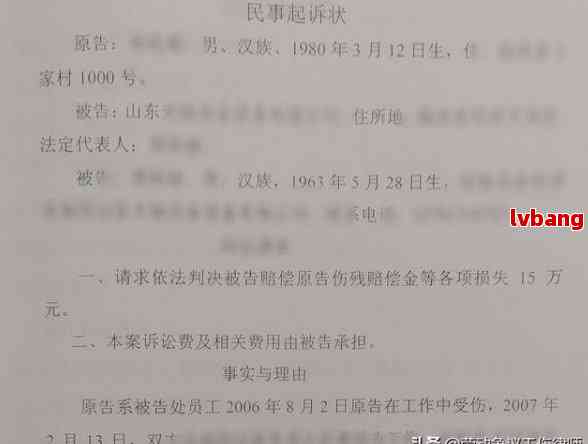 工伤认定撤销之诉——请求撤销不当工伤决定书起诉状