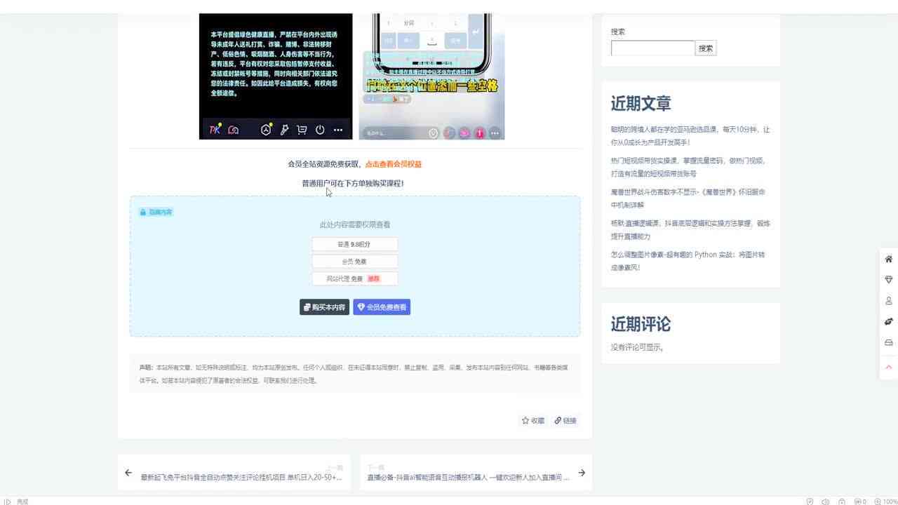 番茄AI写作神器官网与入口，番茄写作软件平台评测