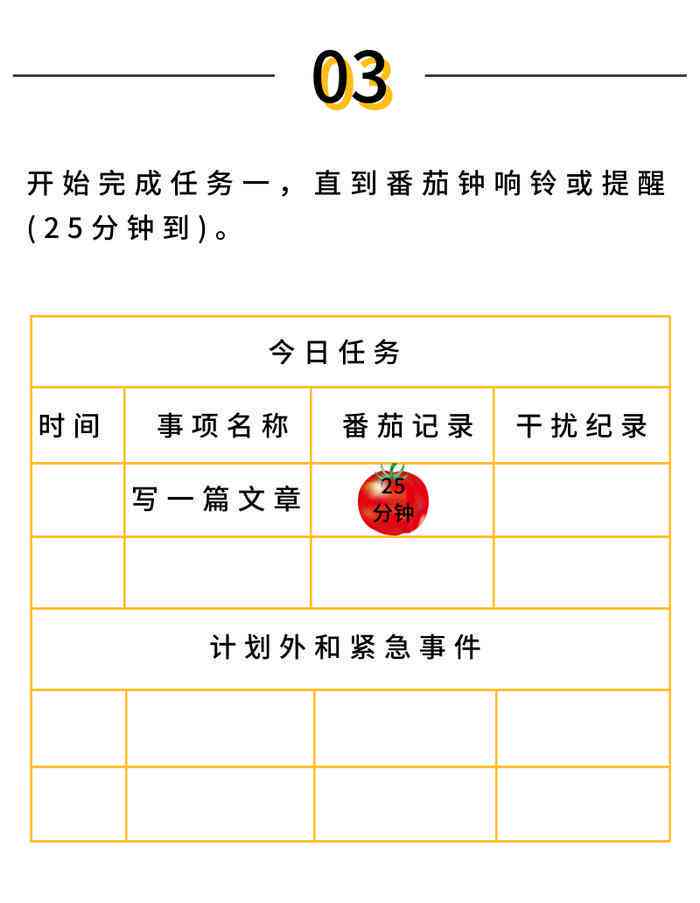 番茄写作软件：高效创作与时间管理工具，全面解决写作效率与规划难题