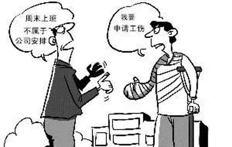 员工擅自离岗遭遇意外不认定为工伤
