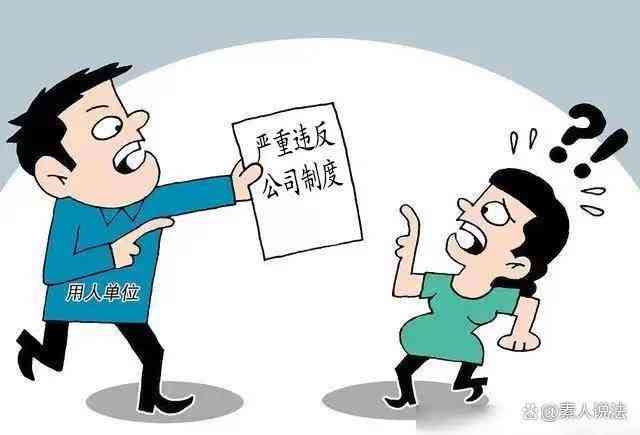 擅自离岗造成损失：赔偿标准、处罚及是否涉及辞退问题解析
