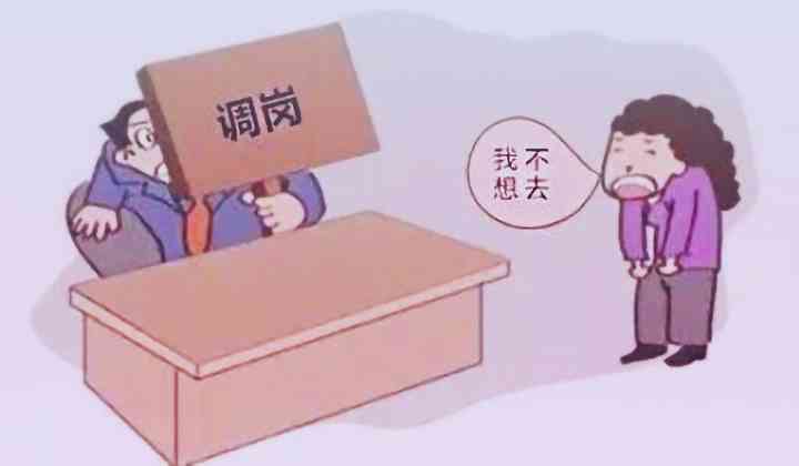 明确员工擅自离岗行为界定与处理规范