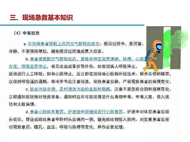 员工擅自离岗的应对策略与处理流程：合规性指导与案例分析