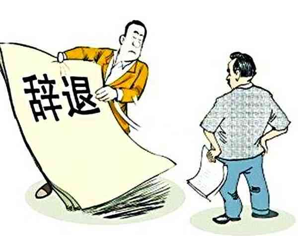 擅自离岗可以拿到工资吗：合法性与开除可能性探讨