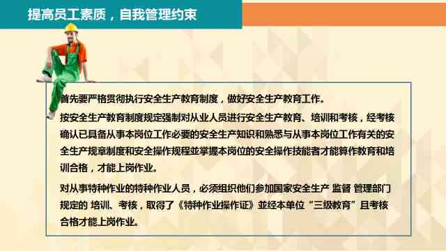 员工擅自离岗行为解析及后果阐释