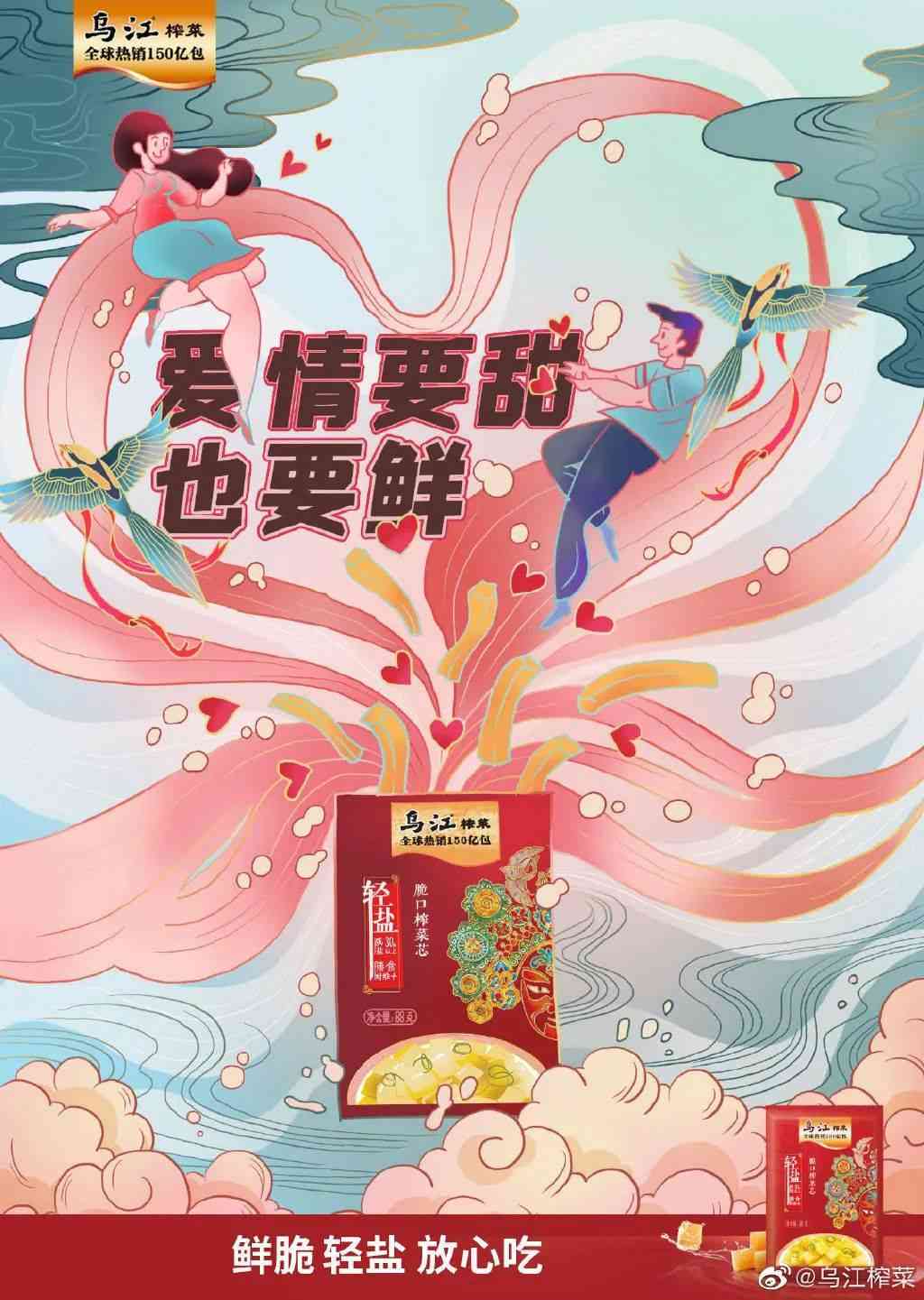 AI国潮风文案攻略：全面覆创意撰写、热门趋势与用户关注点