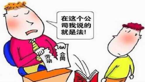 擅自离岗员工工资待遇与法律后果详解：离岗工资、处罚规定及权益保障