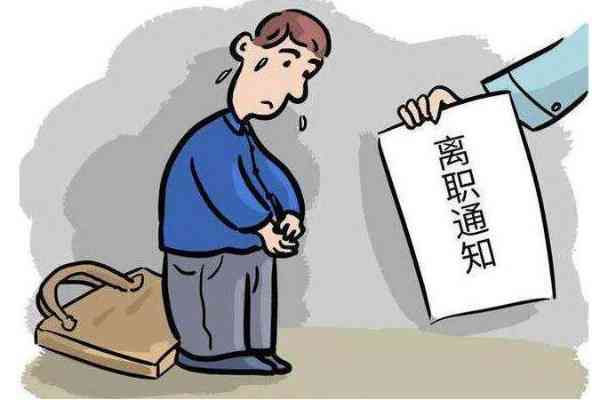 擅自离岗可以开除吗：违法性、工资处理及处罚后果一览