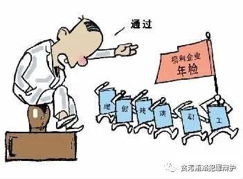 '违规离岗所面临的严重后果与责任追究'