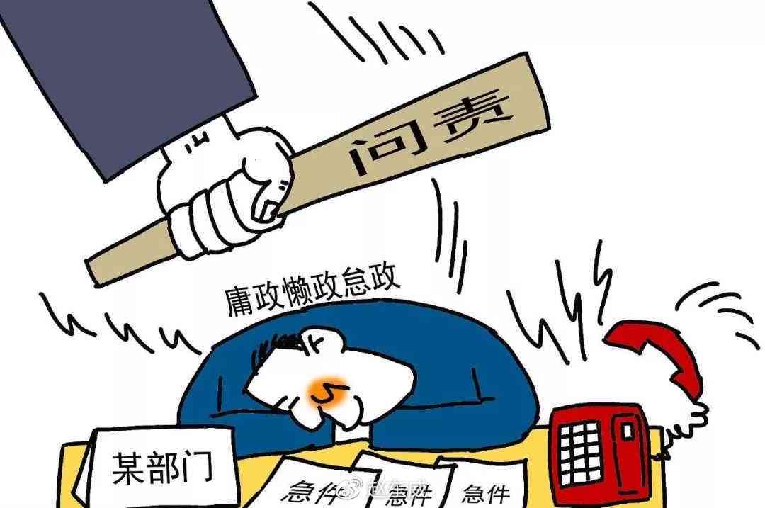 '违规离岗所面临的严重后果与责任追究'