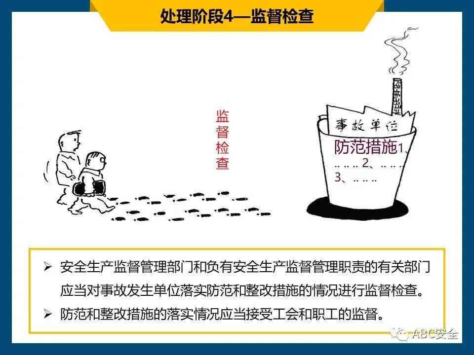 '违规离岗所面临的严重后果与责任追究'