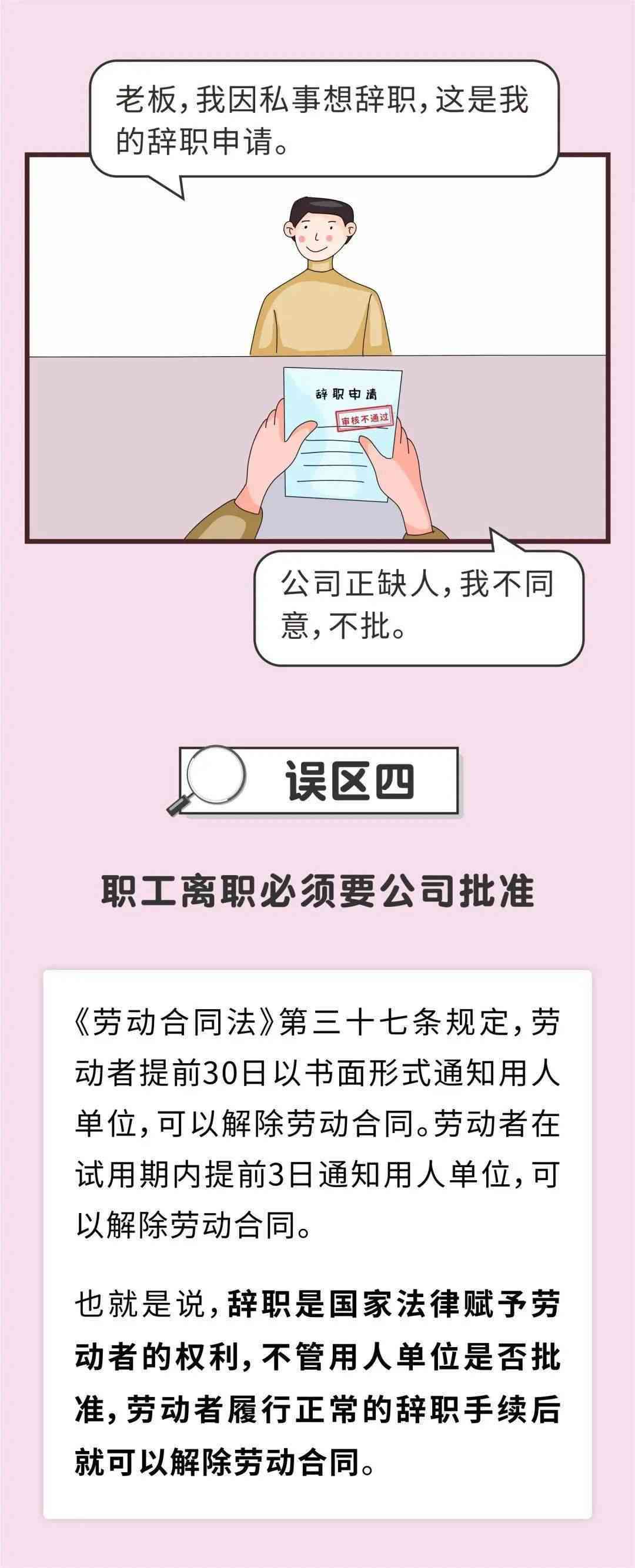 员工擅自离岗处理指南：成因、应对策略及预防措解析