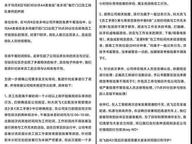 擅自离岗定义：含义、标准及行为解析