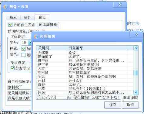 手把手教你打造个性化AI QQ：打造专属智能聊天机器人