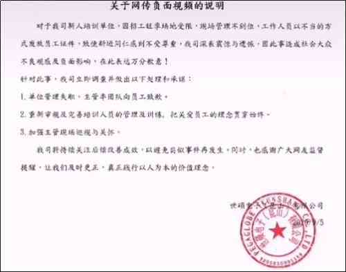 '员工未经批准私自离岗处理'