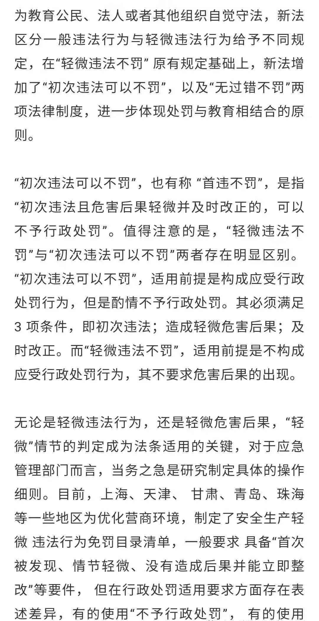 员工擅自离岗的综合处理策略与应对措解析