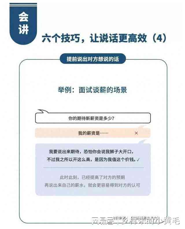 AI对话文案模板制作攻略：手把手教你打造高效沟通脚本