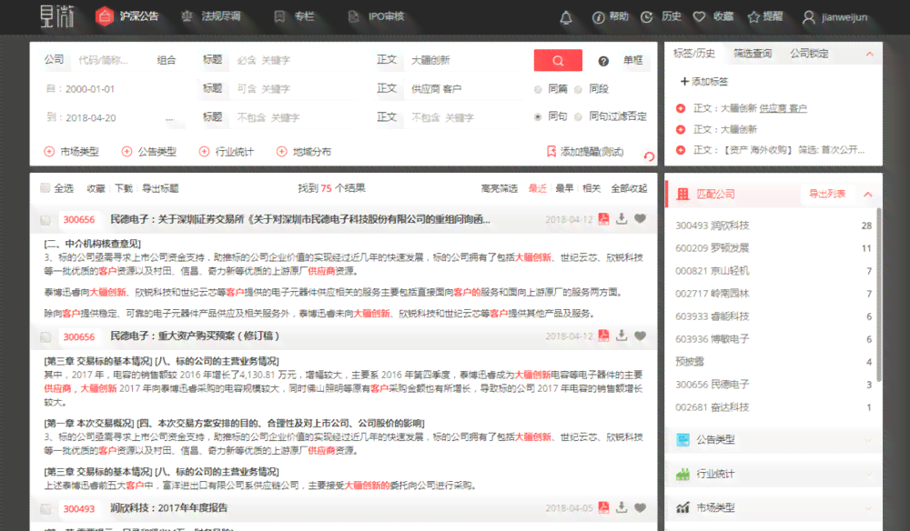 与ai对话文案模板怎么做