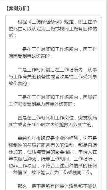 工伤认定中操作不当能否算作工伤及其原因分析