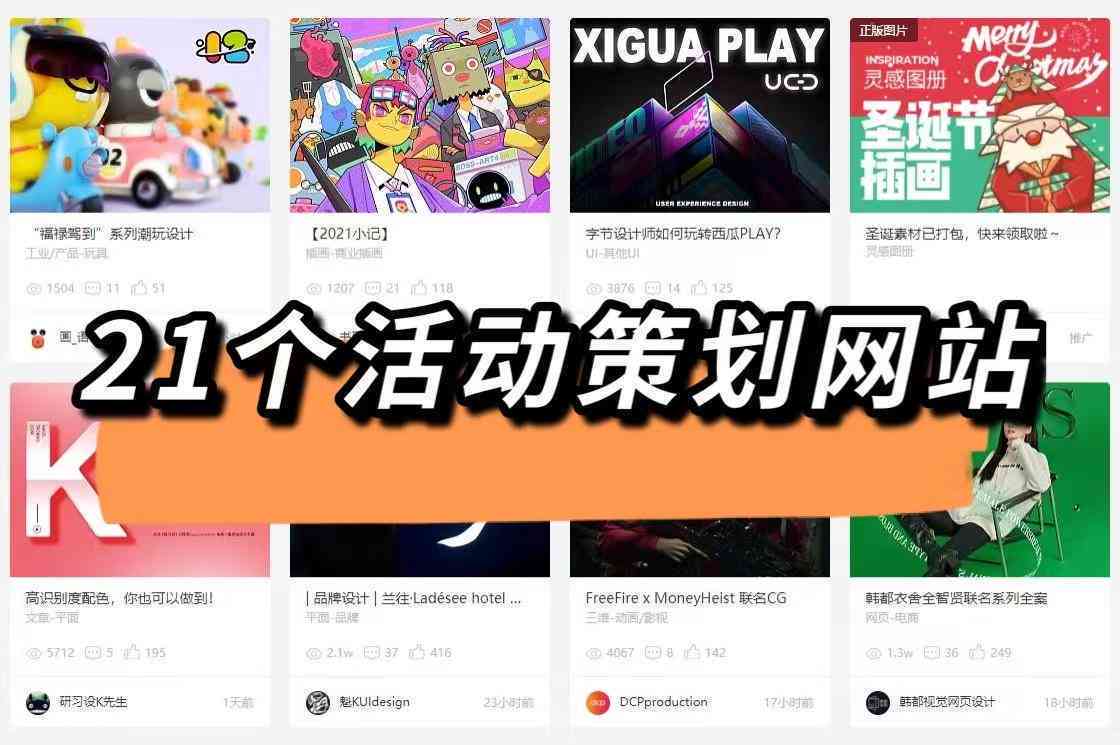 动漫文案编辑：怎么做、推荐、策划素材整合工具