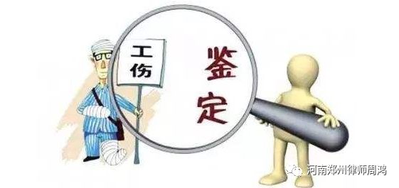 操作不当引发伤害：工伤认定的标准与案例分析