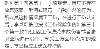 操作不当受伤算工伤吗：赔偿标准及工伤认定与赔偿金额