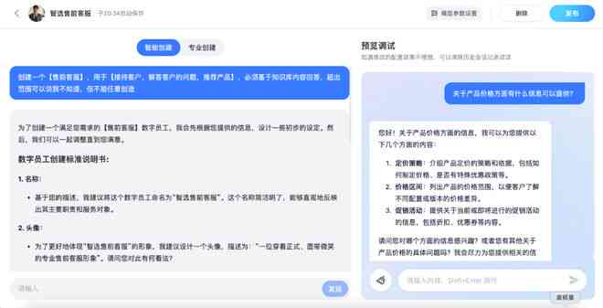 输入文案创动漫ai