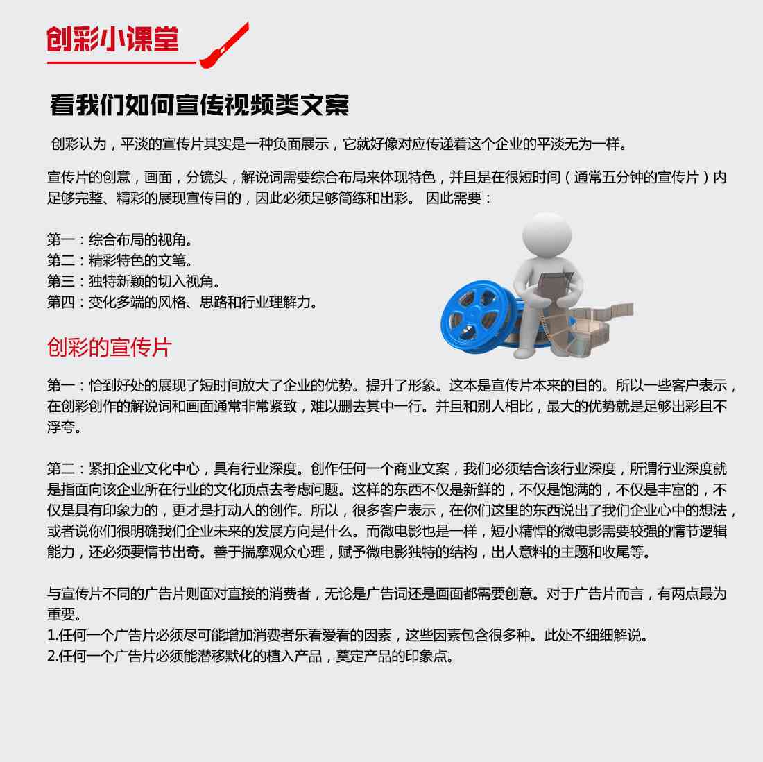 动漫创意文案与脚本撰写指南