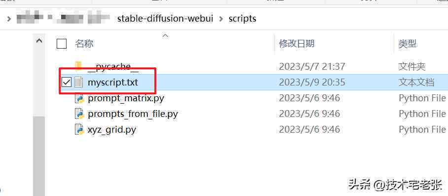 详尽指南：如何将脚本安装到AI软件中及常见问题解答