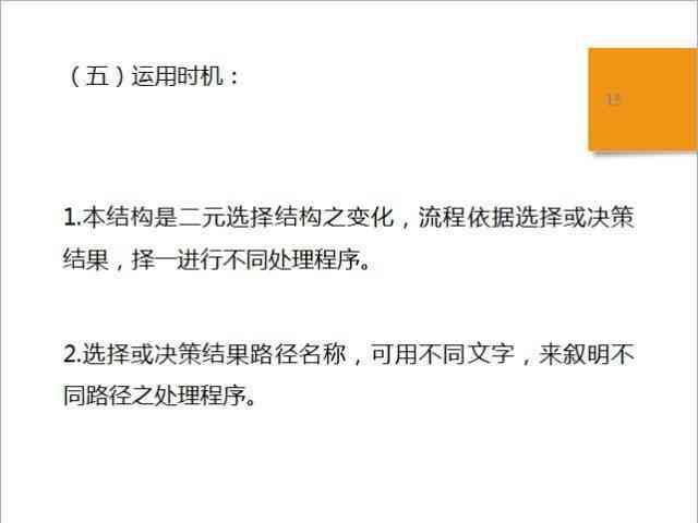 不当操作导致的工伤判定准则与标准解析