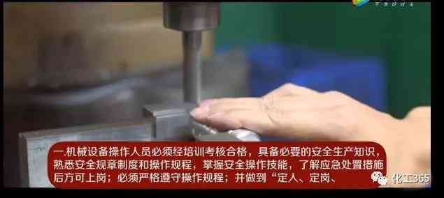 '违规操作引发的工伤事故'
