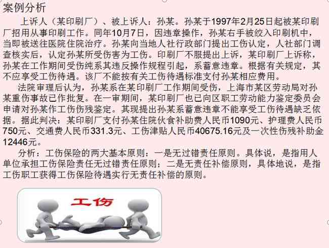 '违规操作引发的工伤事故'