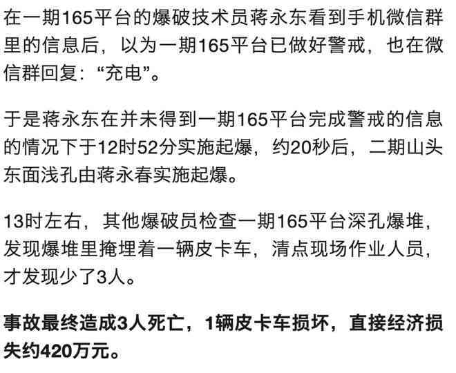 '违规操作引发的工伤事故'