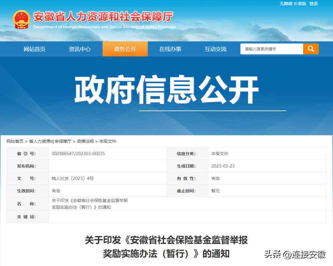 '违规操作引发工伤事故'